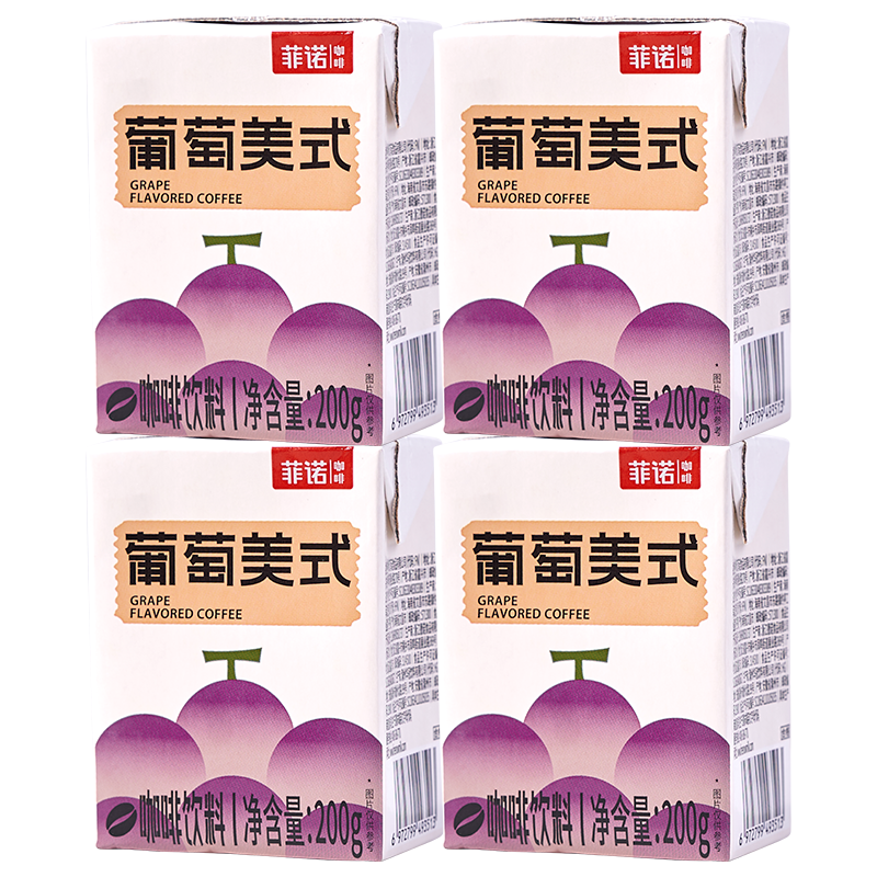 菲诺葡萄美式咖啡饮料 100%阿拉比卡咖啡豆 0脂真果汁 200g*12盒 【葡萄美式咖啡】200g*12盒
