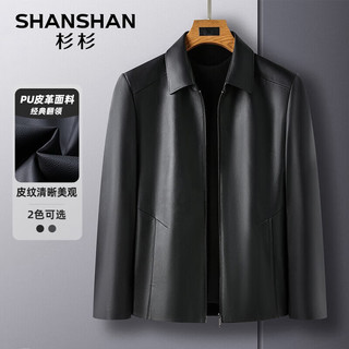杉杉SHANSHANPU皮衣男秋冬翻领短款男士皮夹克外套抗皱耐磨简约男士上衣 黑色 M (170)
