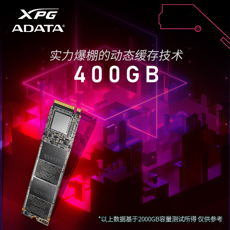  ADATA/威刚 PCIE4.0 固态硬盘