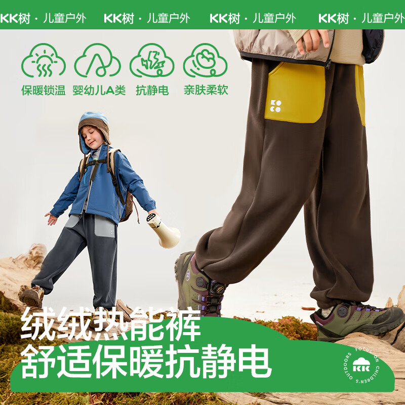 KocotreeKK树儿童裤子男童女孩加绒加厚保暖抓绒裤2025秋冬款运动长裤 陶土咖 130