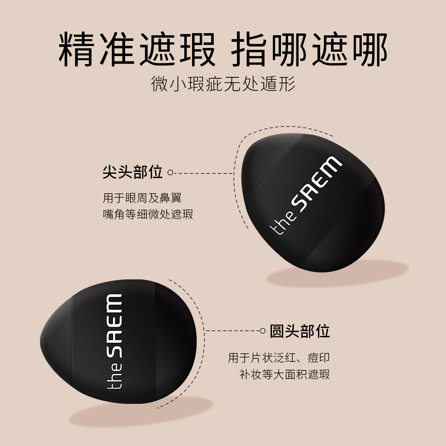 thesaem得鲜遮瑕手指粉扑拇指小迷你化妆干湿两用不吃粉