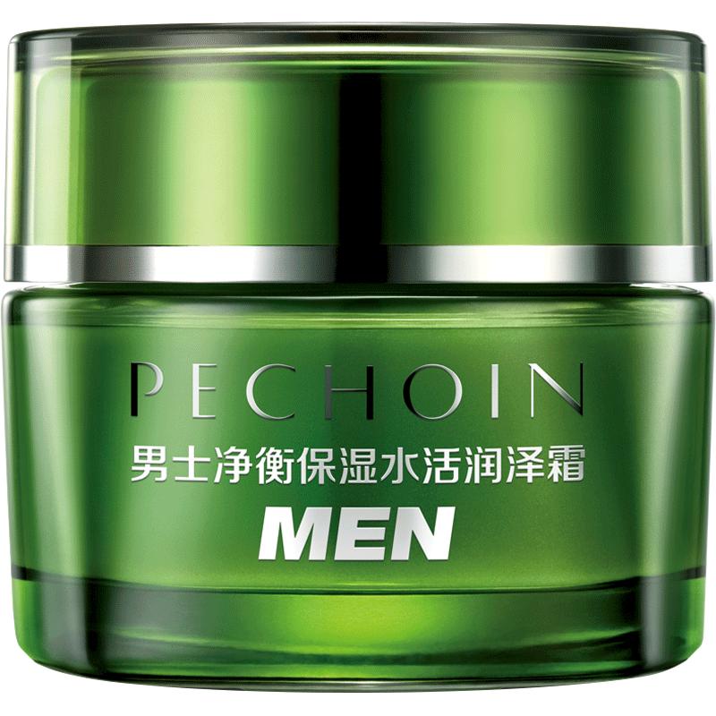 百雀羚 PECHOIN 净衡保湿水活润泽霜 50g