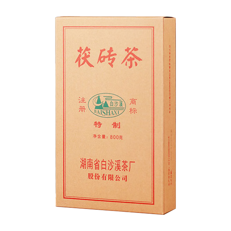 白沙溪 茶叶 安化黑茶 金花茯茶砖茶特制茯砖800g
