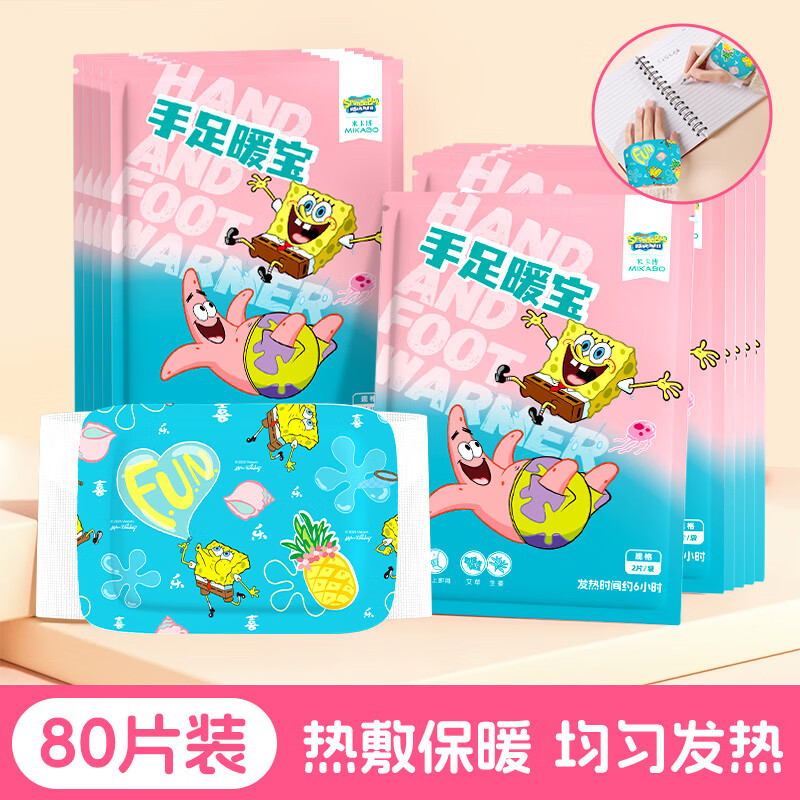 米卡博【海绵宝宝联名】手足暖宝穿戴式手足两用自发热贴成人通用 80片 【海绵宝宝 温暖陪伴】