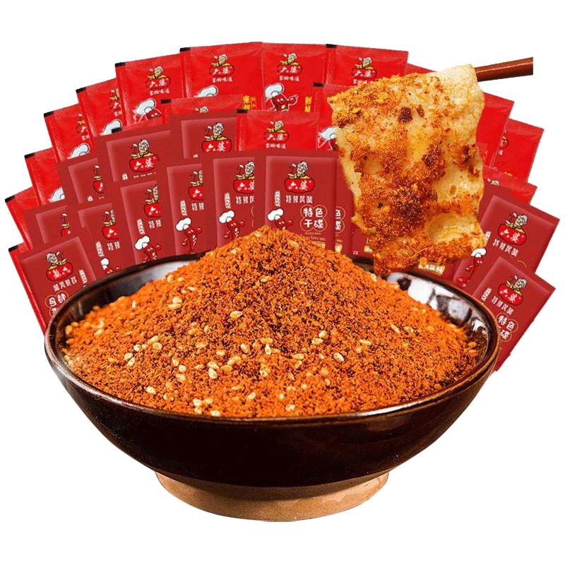 六婆 辣椒面