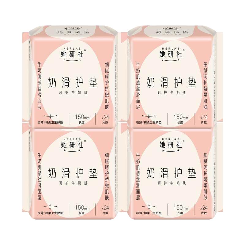 Herlab 她研社 护垫卫生巾奶滑小方柔软透气150mm日用96片