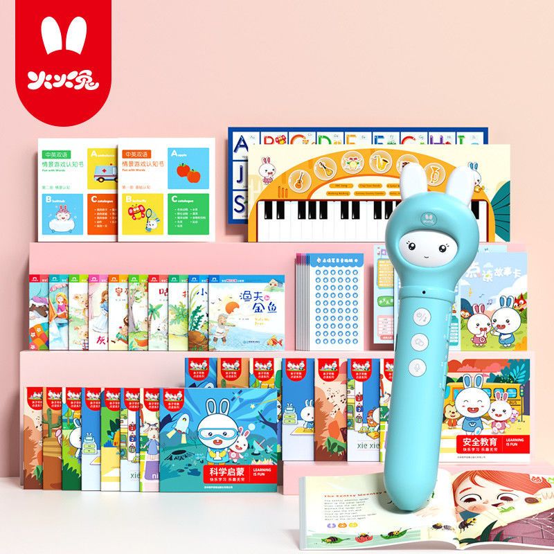 火火兔智能点读笔幼儿早教启蒙点读书智能早教点读笔宝宝