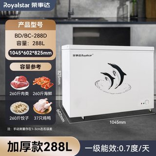 荣事达冰柜58L/152升家用中小型冷柜单温全冷冻藏大容量228/330升