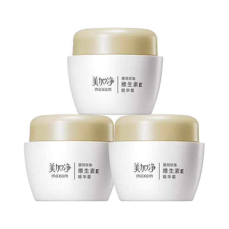  maxam/美加净 补水保湿 精华霜