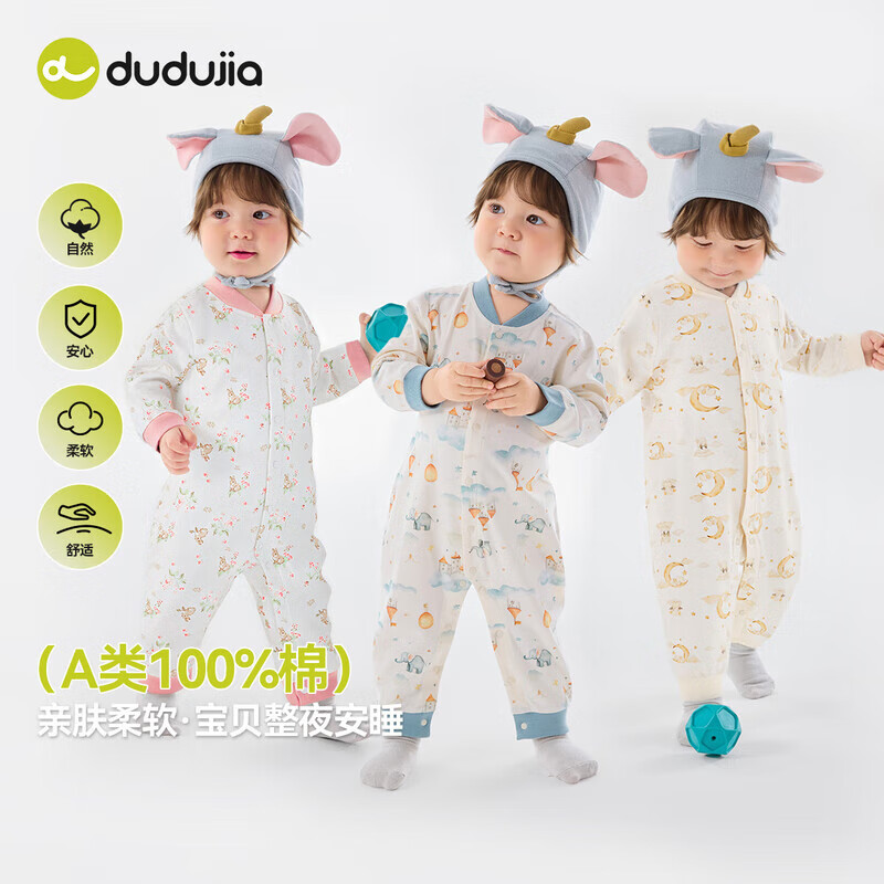 嘟嘟家【100%棉】宝宝哈衣秋款婴幼儿连体衣新生儿长袖全免秋装潮 粉色系满印 90cm