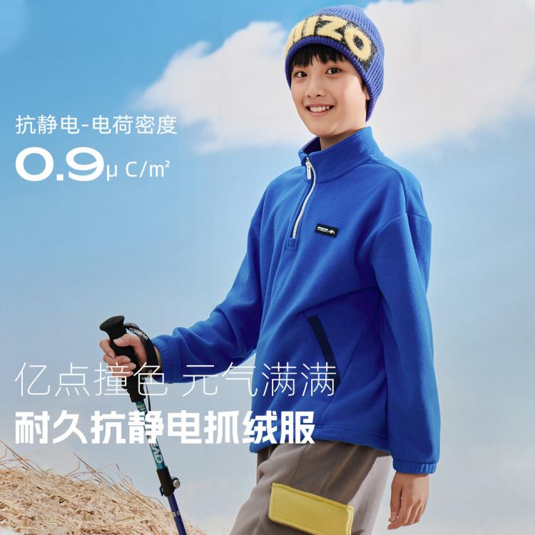 探路者 儿童抓绒服2025秋季男女童户外抗静电宽松抓绒服外套