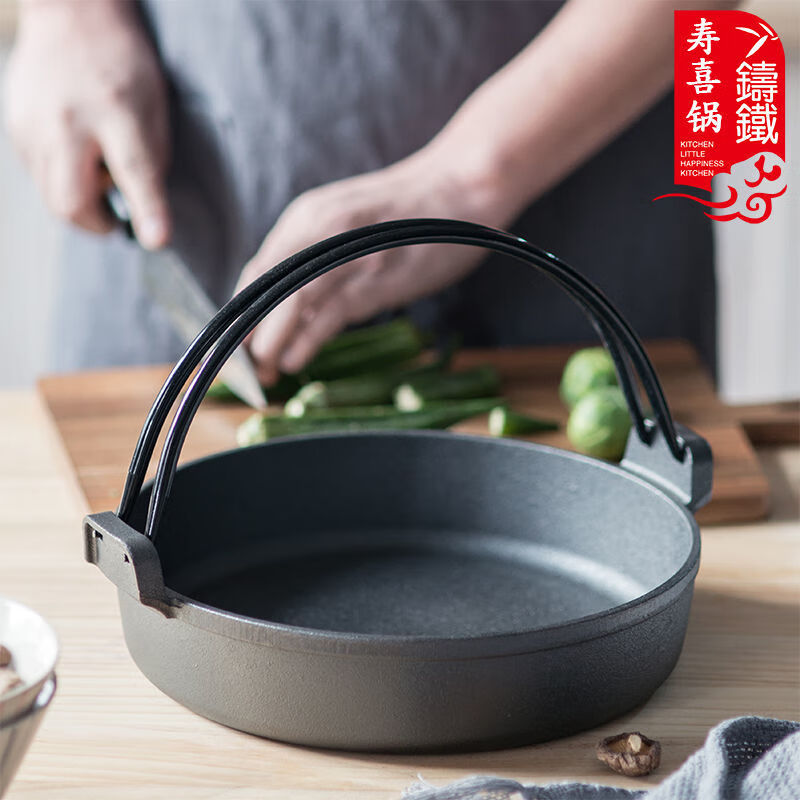 南州白泉寿喜锅 锅具日式提篮平底锅铸铁寿喜烧锅老式家用生铁日式火锅电