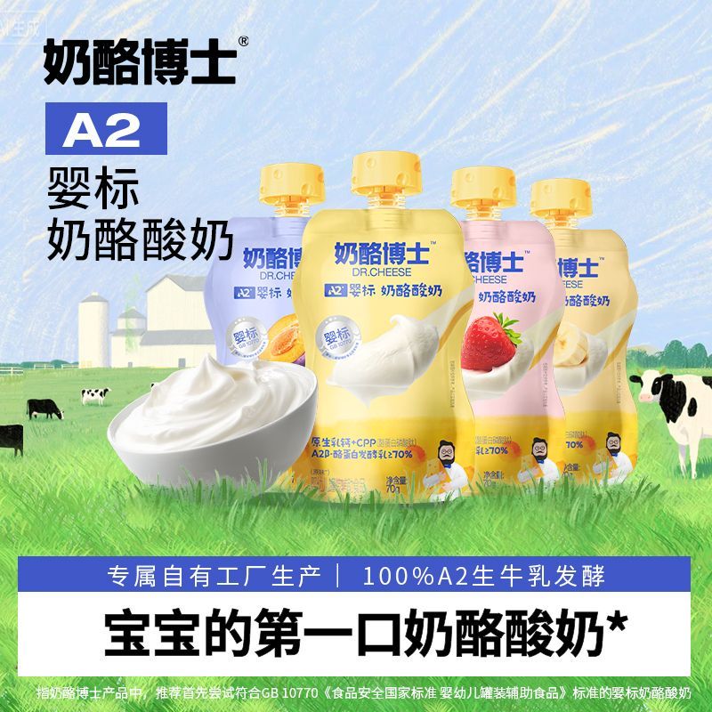  Dr.CHEESE/奶酪博士 无添加白砂糖 婴儿酸奶