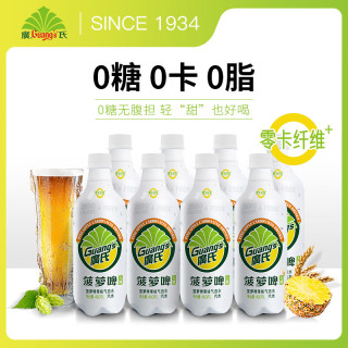 广氏 无糖菠萝啤*8瓶