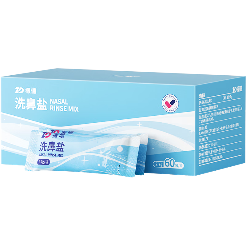 振德（ZHENDE）洗鼻盐 洗鼻器配使用生理盐水配比成人儿童鼻腔冲洗器2.7g洗鼻盐 60包洗鼻盐