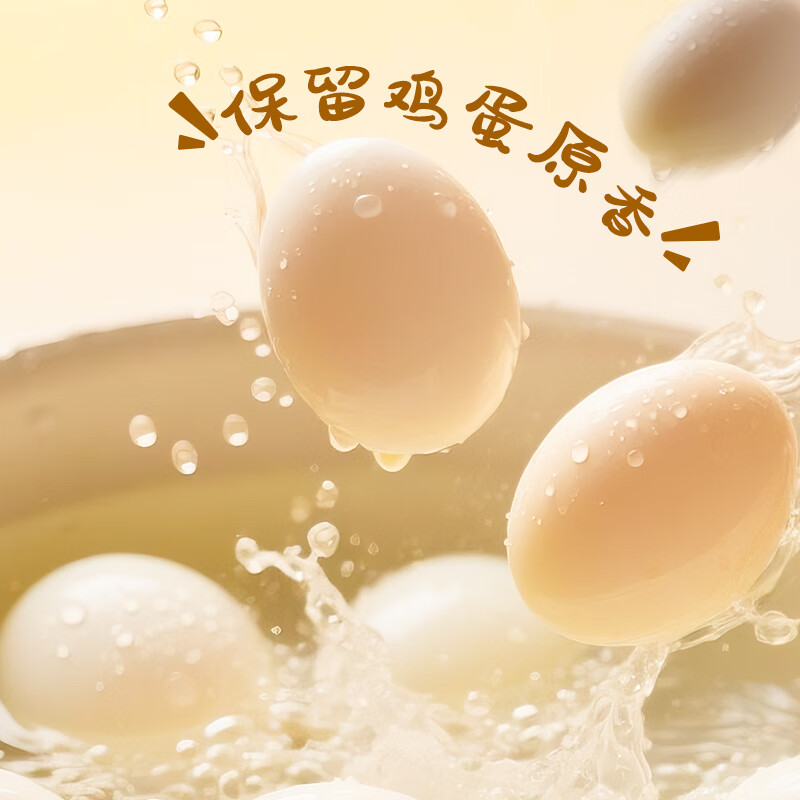 杨生记清水煮蛋白煮蛋鸡蛋即食代餐水煮蛋独立包装开袋即食早餐35g/枚 【清水鸡蛋】35g*1枚
