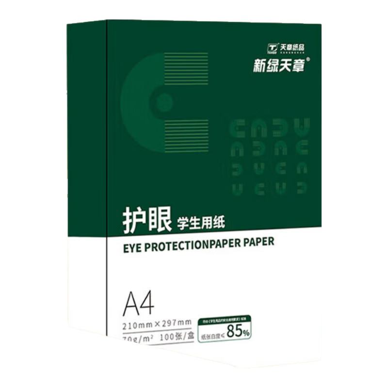 新绿天章(TANGO)【开学季】护眼纸用纸复印纸双面打印A4打印办公用品纯木浆整箱复印纸 【本白色】护眼纸/70g/A4/100页/包