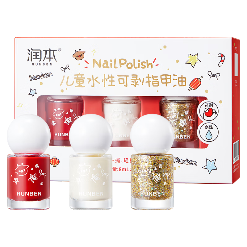 润本（RUNBEN）儿童指甲油无味女孩水性可撕拉圣诞新年美甲套装 【梦幻美甲】指甲油礼盒-8ml*3瓶