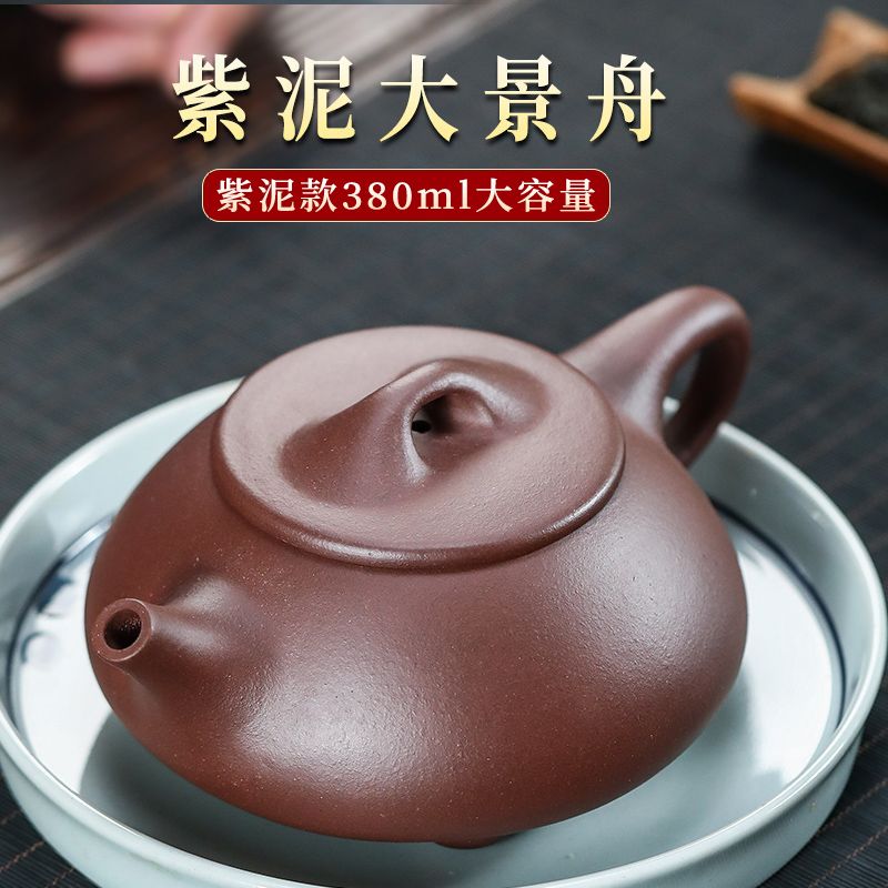 【380ml大石瓢】保尔宜兴紫砂壶大号全手工大容量景舟石瓢壶茶壶