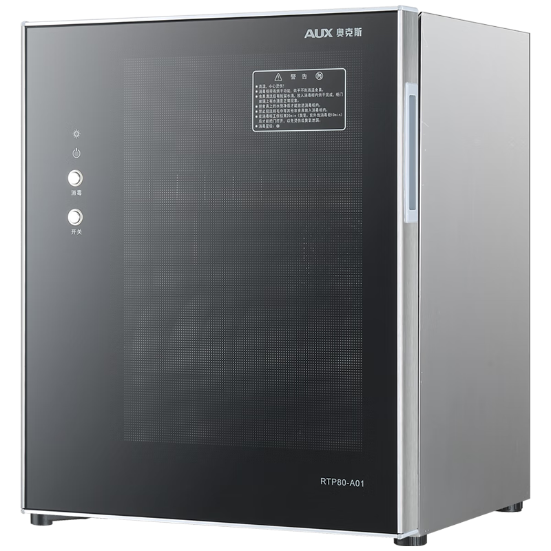 AUX 奥克斯 家用立式消毒柜厨房商用消毒碗柜立式台式家用消毒