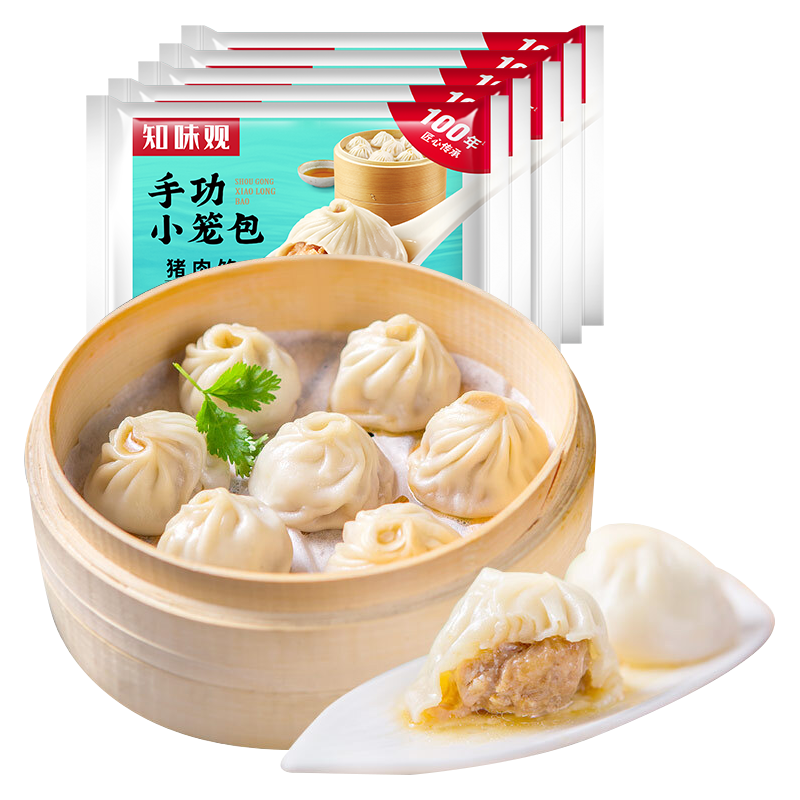 知味观中华老字号鲜肉小笼包杭州特产灌汤包小包子速冻食品早餐食品速食 杭州小笼包1.25kg猪肉馅共50只