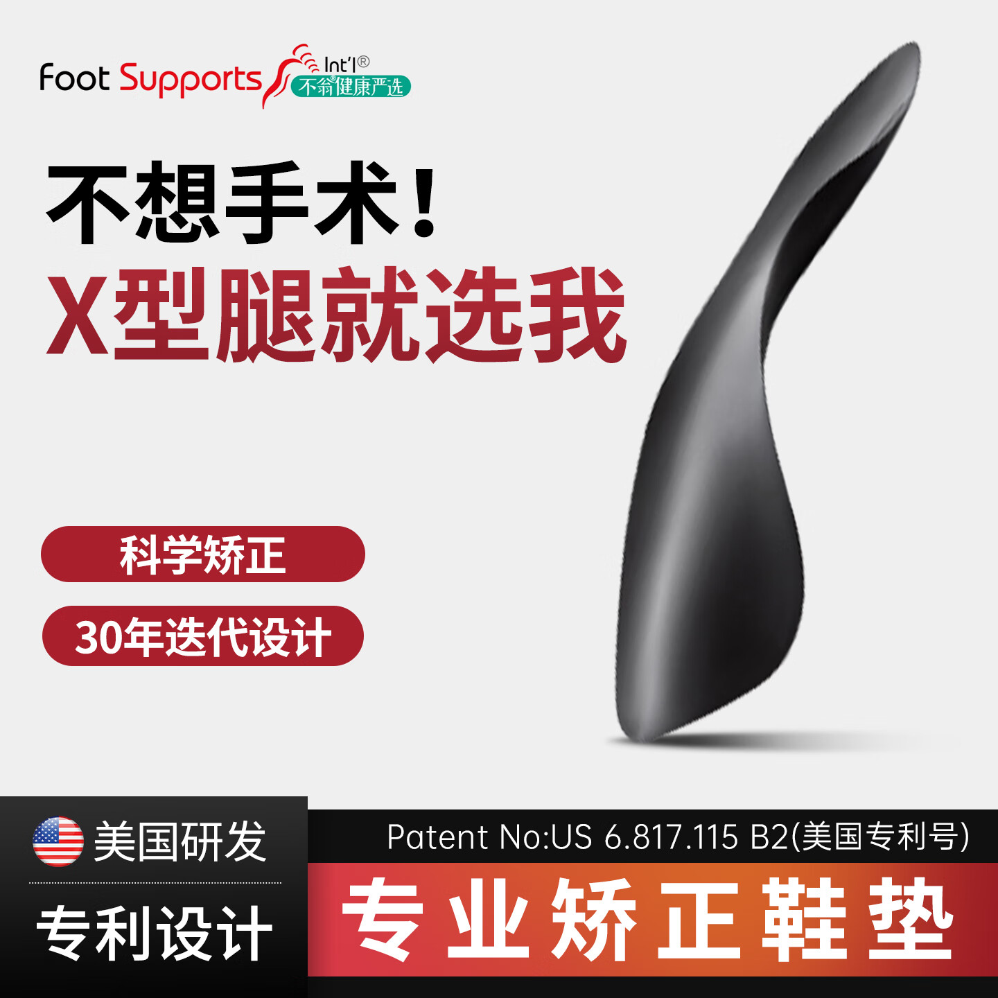 平衡道X型腿矫正鞋垫成人内八字改善腿型足弓支撑X腿直腿矫正垫走路姿势 棕色款（重度XO型腿) 34码