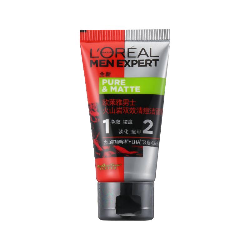 L'OREAL PARIS 巴黎欧莱雅火山岩双效洁面膏控油保湿清痘清洁毛孔洗面奶