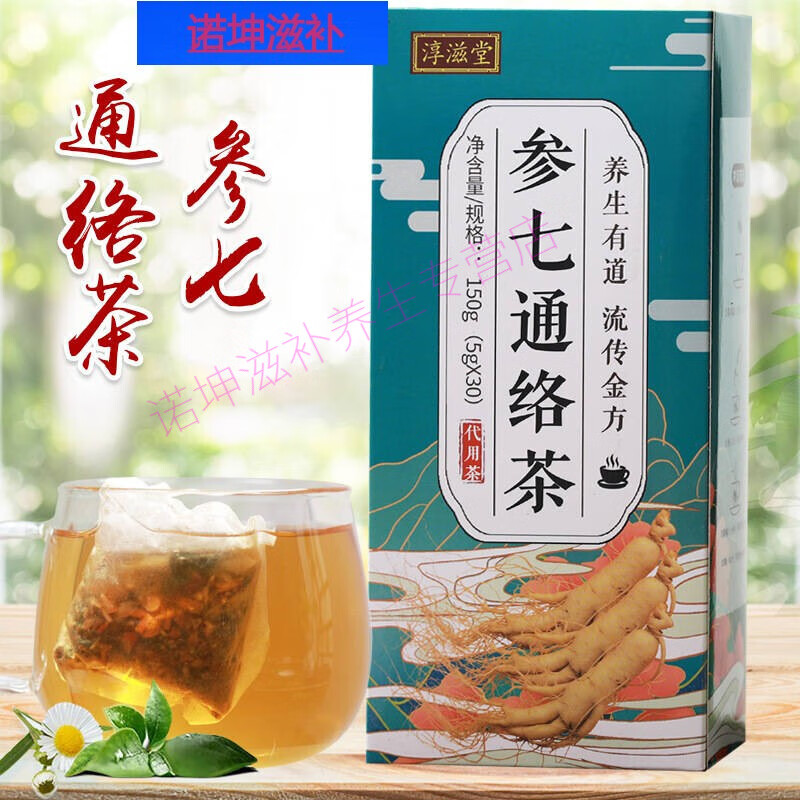 养生茶包花茶袋泡茶 2盒（推荐）