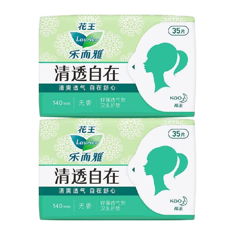 Laurier 乐而雅 花王乐而雅清透自在超薄护垫35片×2包清洁干爽少女无香型卫生巾