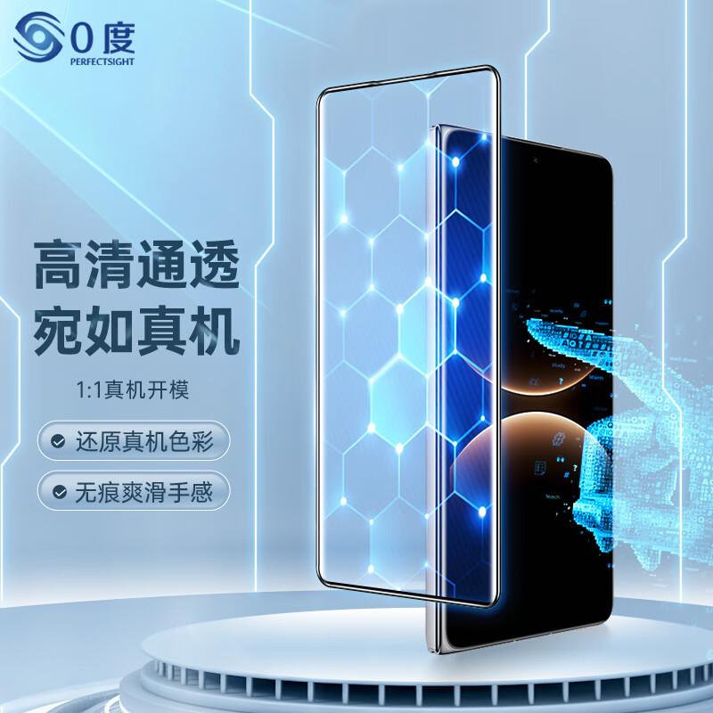  PERFECTSIGHT/0度 防摔防磨 华为MateX7钢化膜  高清膜