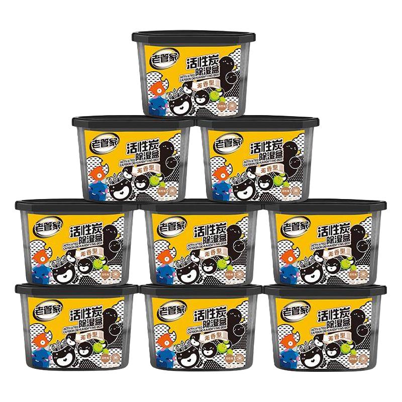 老管家 活性炭除湿盒