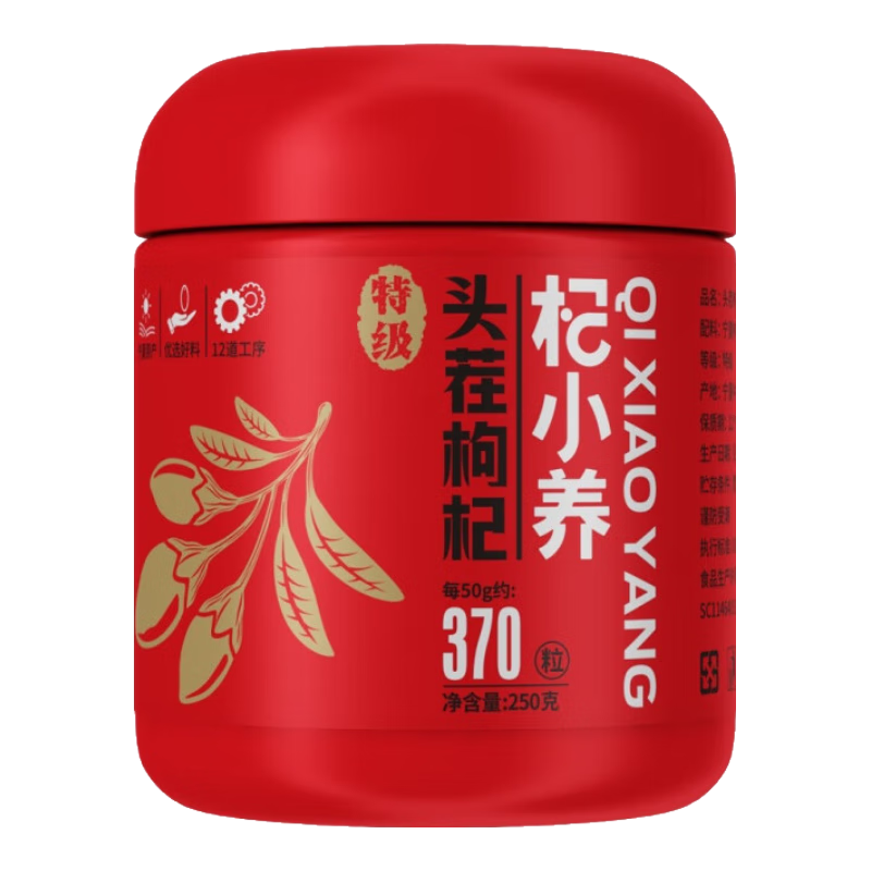 宁安堡宁夏枸杞500g不熏硫不染色 25年新头茬枸杞 特级枸杞【25年新头茬】2罐