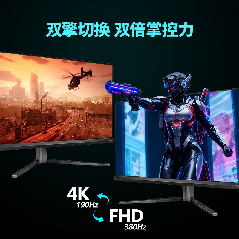 【天猫自营】飞利浦EVNIA27英寸4K190hz电竞双模显示器27M2N5800Z