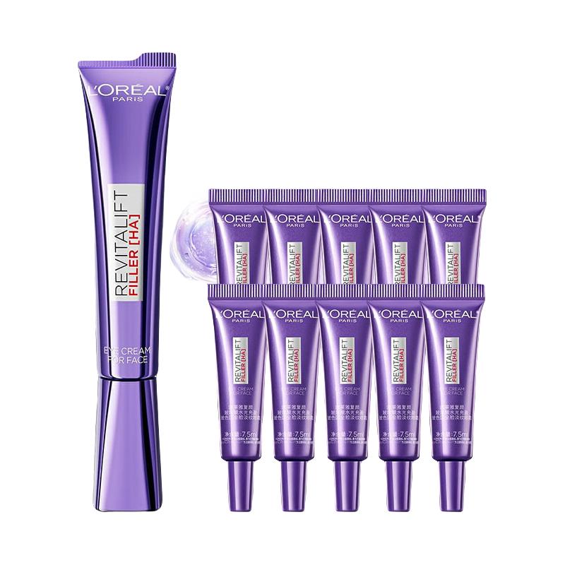 巴黎欧莱雅 L'OREAL PARIS欧莱雅紫熨斗眼霜女全脸淡纹黑眼圈提拉紧致小样第二代淡化细纹七夕礼物 30ml+7.5mlx10支