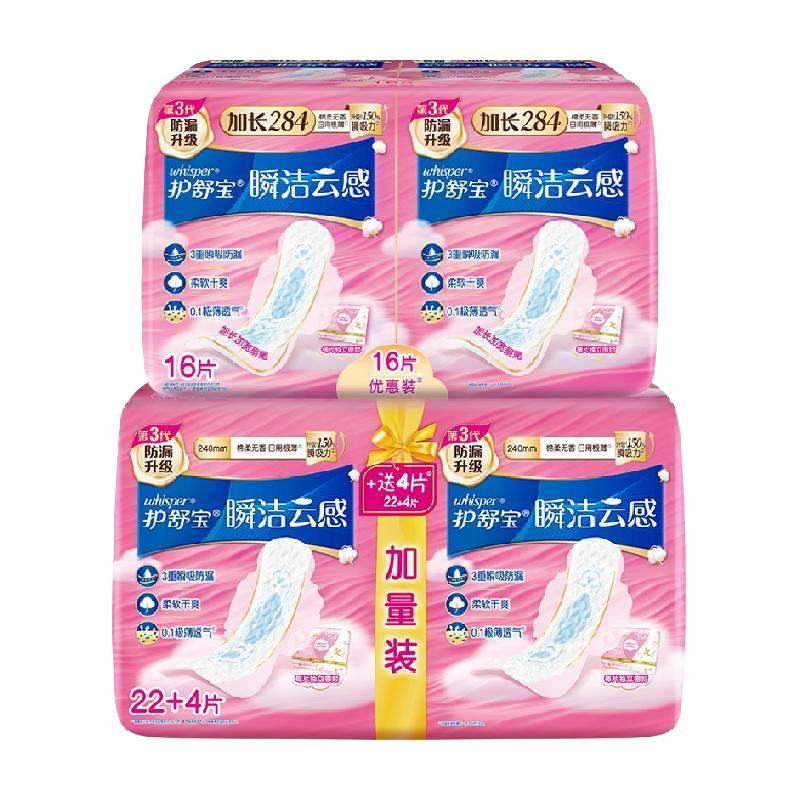 whisper 护舒宝 这价不香嘛！秒吸云感棉卫生巾日夜用组合42片