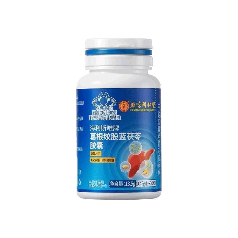 护肝片养肝排毒清肝调理胶囊茶男士女性补肝保健品店