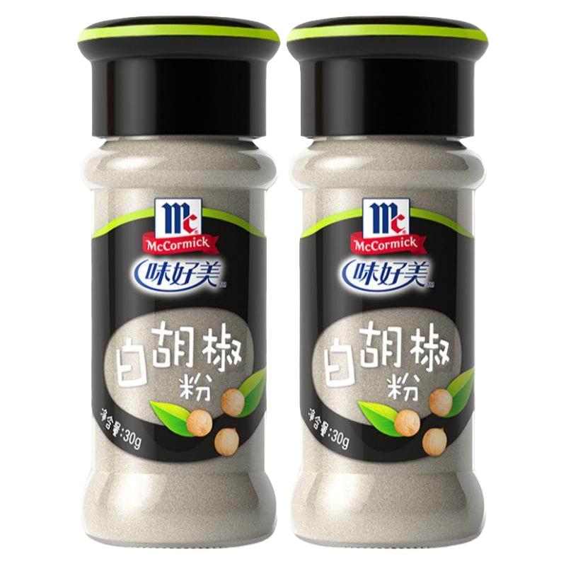 McCormick 味好美 胡椒粉组合装 2口味 30g*2瓶（黑胡椒粉+白胡椒粉）