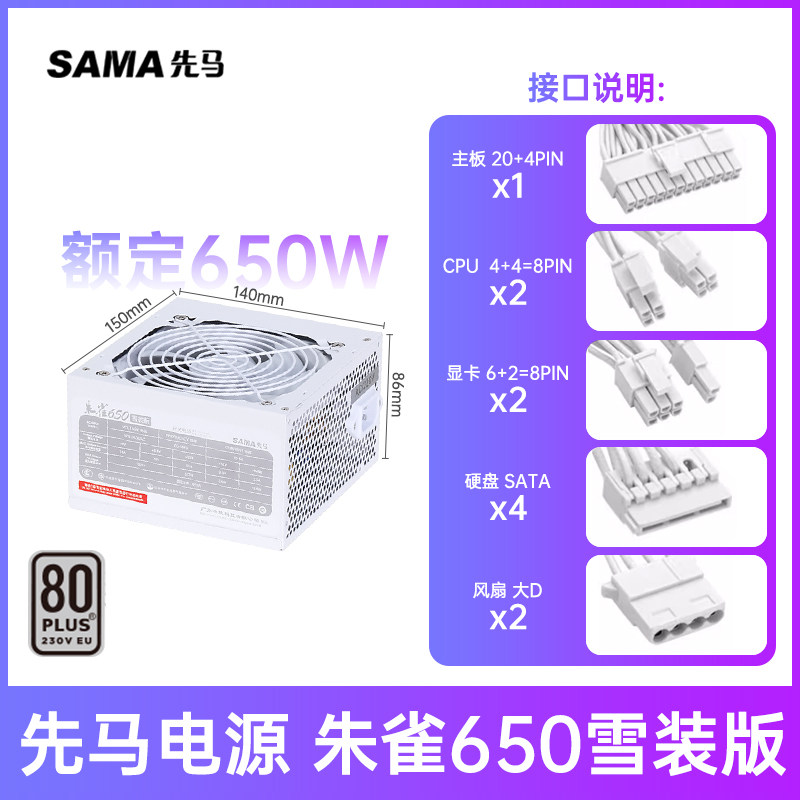 SAMA先马金牌500W/650W/750W/850W电源ATX3.1电脑电源PCI5.0白电源黑