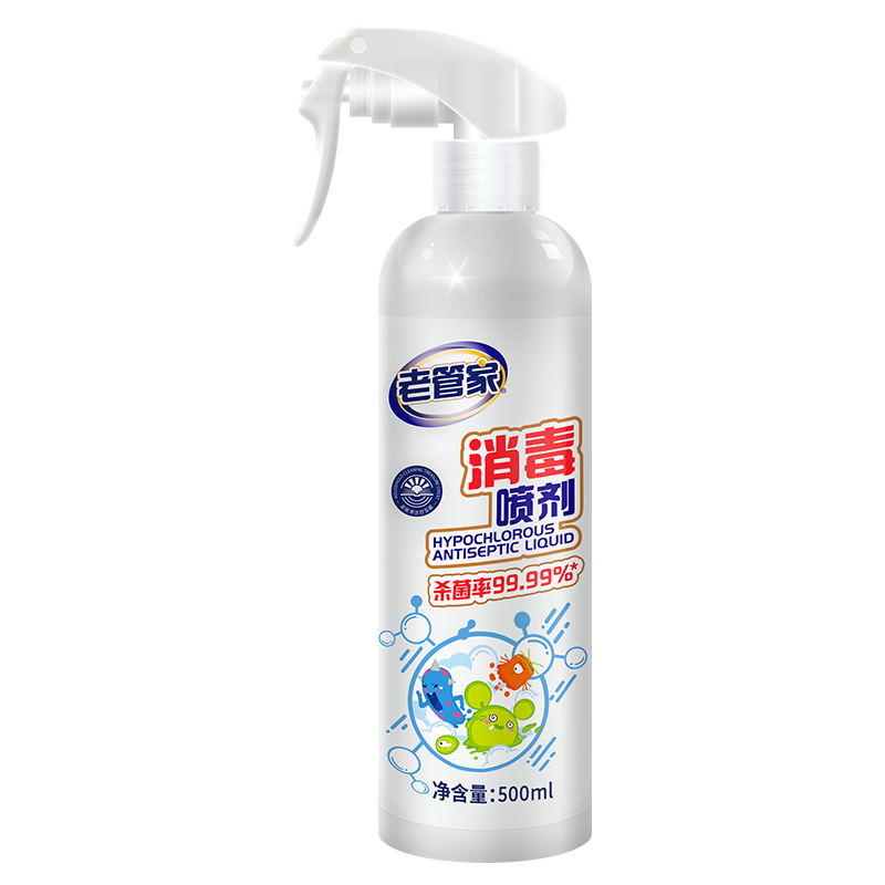 【杀菌率99.99%】次氯酸消毒液家用杀菌消毒水500ml