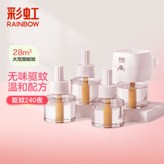 彩虹 电热蚊香液套装 无味驱蚊 45ml*4瓶+1器 可用240晚