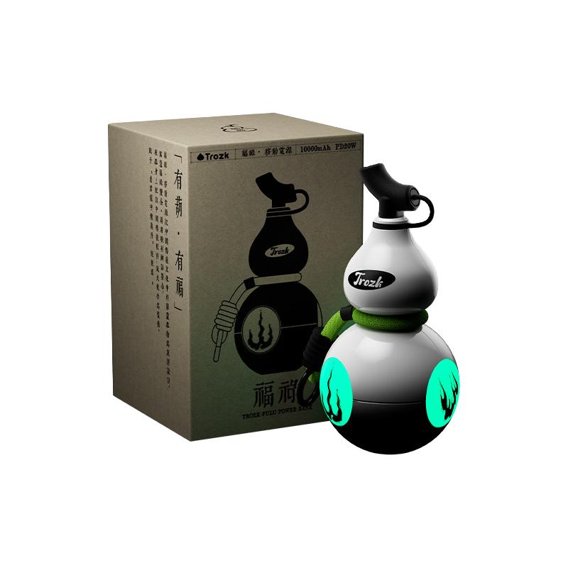 特洛克福禄充电宝男生老公男士圣诞实用高级感礼盒