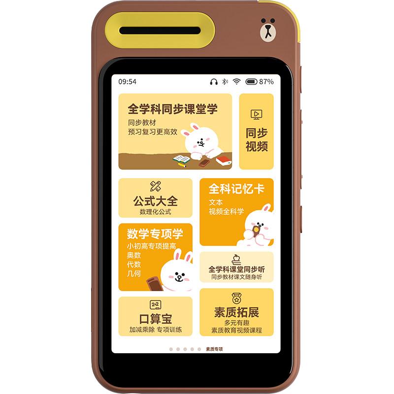 听力熊 口袋学习机P2