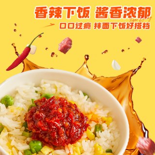 88VIP：虎邦 鲜椒牛肉辣酱 200g*2 瓶装