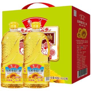 新货鲁花葵花仁油礼盒1.6L*2桶物理压榨食用油福利过节