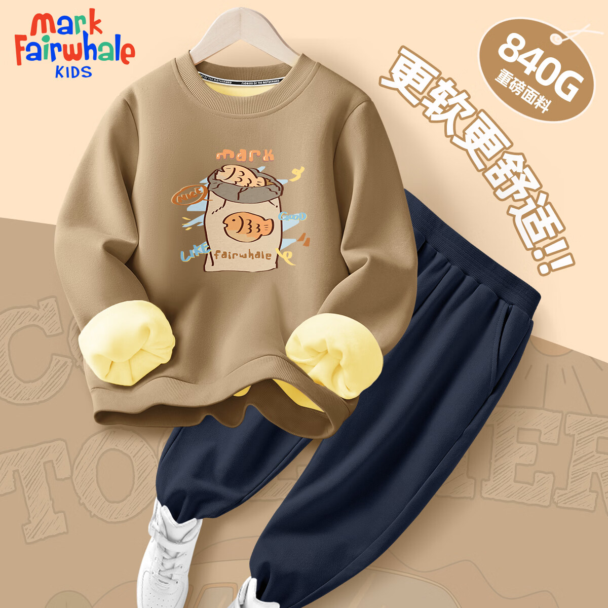 MARK FAIRWHALE2025冬季男女童加绒保暖羊胎绒·卫衣休闲舒适宽松卫裤套装 M鲷鱼烧卡其+纯色藏青 110