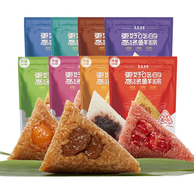 真真老老嘉兴粽子老字号经典鲜肉粽特产肉粽猪肉粽早餐速食 经典鲜肉粽（两袋） 袋装粽子