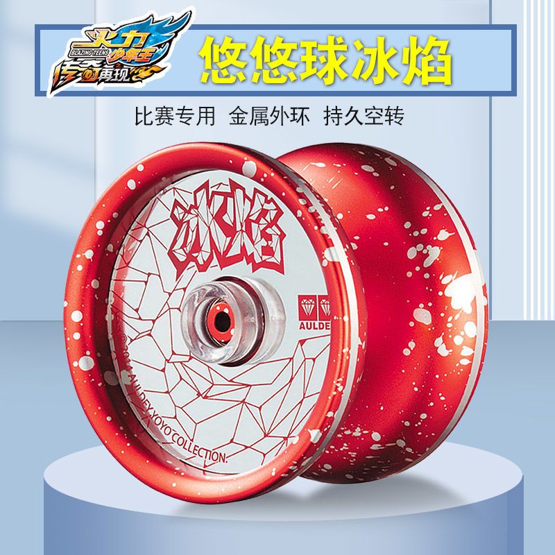 悠悠球奥迪双钻溜溜球儿童比赛用专高级yoyo球超长死睡眠发光
