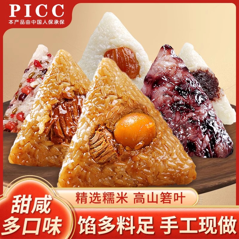 粽子手工甜粽鲜肉粽子端午节特产早餐真空包装蛋黄粽子组合装