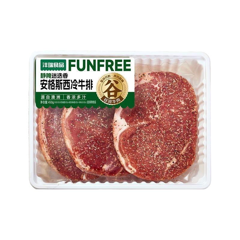 西冷牛排黑椒风味静腌牛排澳洲原肉整切纯牛肉谷饲和牛儿童早餐