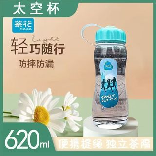 茶花水杯便携塑料随手杯密封杯运动杯带滤网滤茶杯防漏太空杯